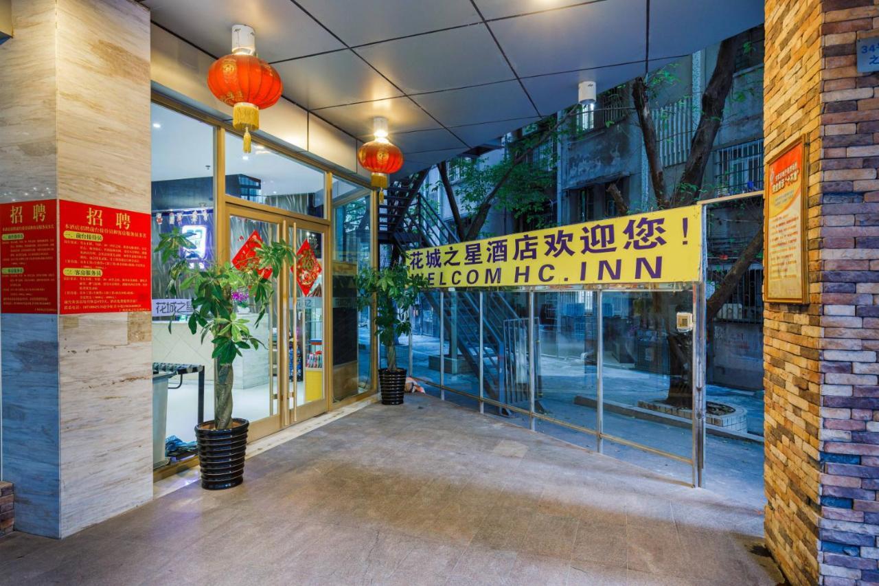 Guangzhou Hc Inn エクステリア 写真
